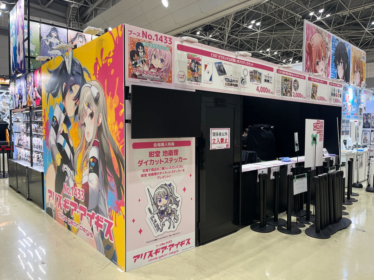 コミックマーケット107 全日程が終了！ 「アリス・ギア・アイギス」の