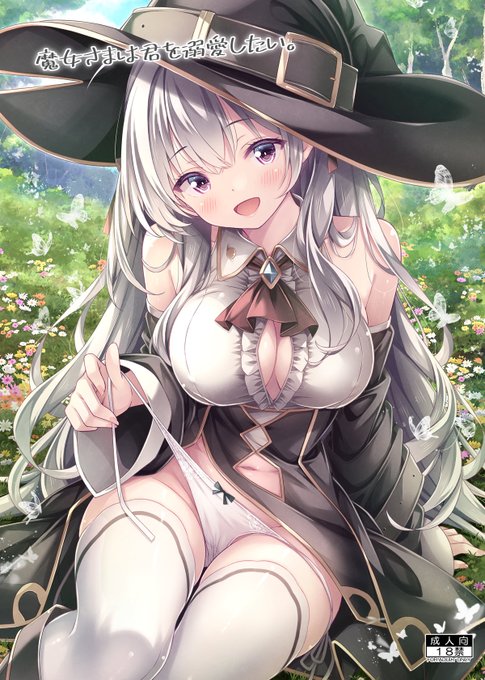 C107冬コミ新刊の委託販売がメロンブックス様にて開始しております。
年始のお供は魔女さまで、という同志の皆様は是非よろしくおねがいします。
わおおん。
https://t.co/oJLKavWHqE 