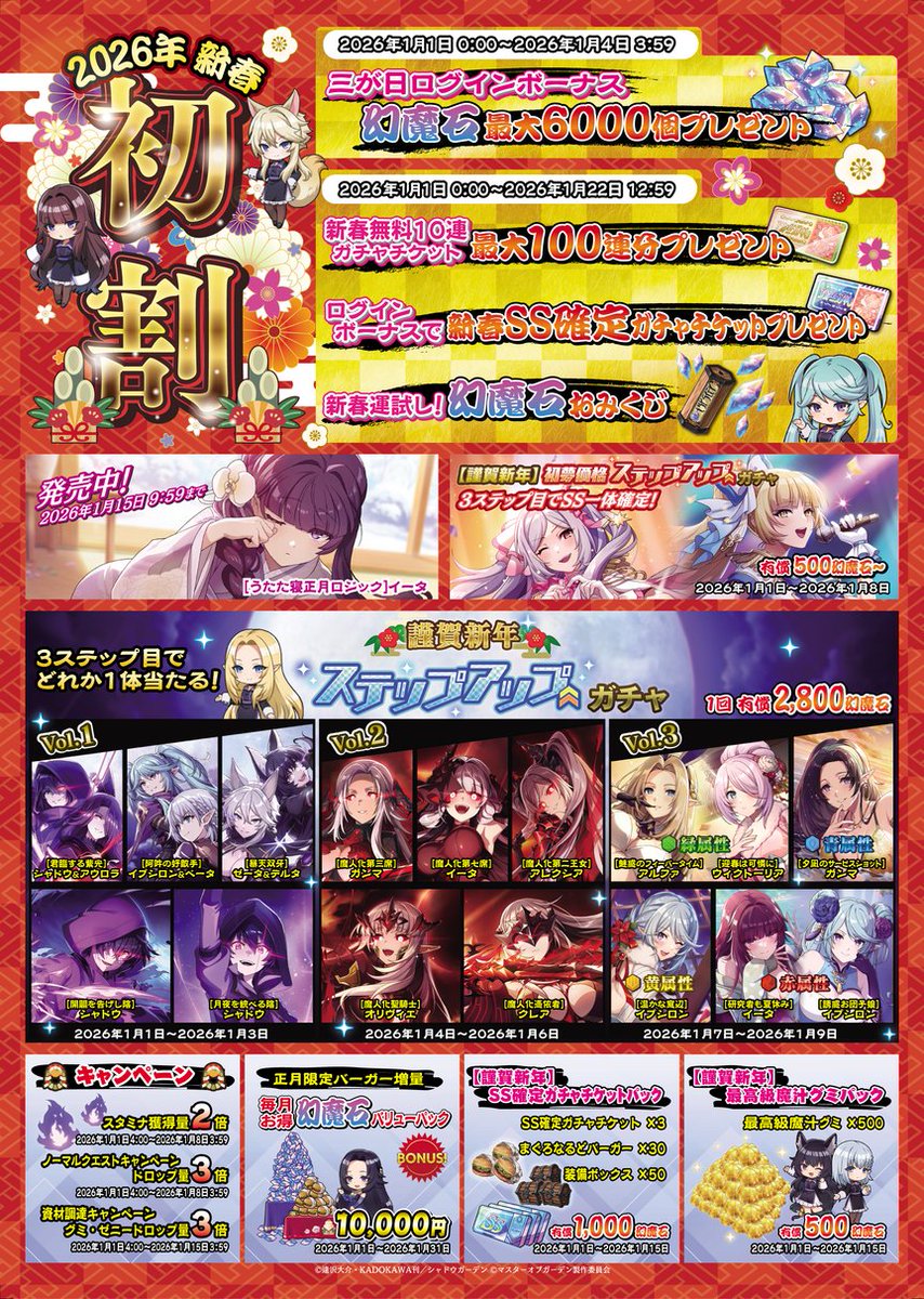 なさま確認ページ♥ コミケ配布チラシ情報】 コミックマーケット107で配布したチラシ情報を