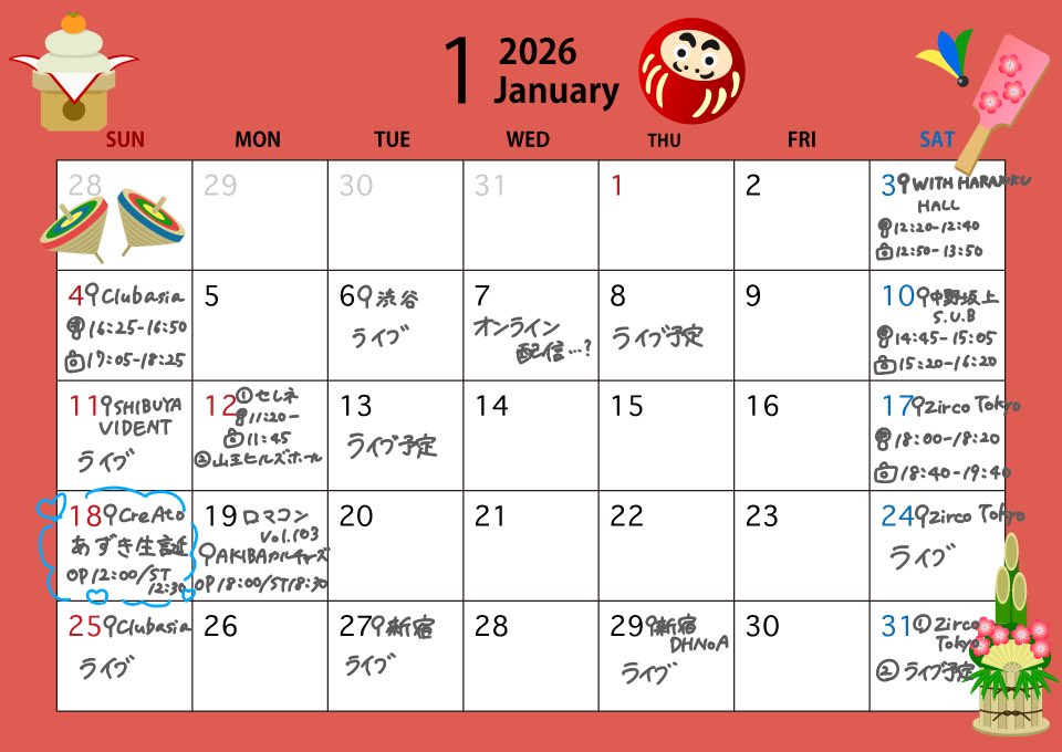 🎍🎀1月のライブ予定🎀🎍

年明け1月のライブ予定です！
2026年はトウトイナ。の年にするぞ〜！
たくさんの人に出会えますように！

チケットリンクはこちらから飛べます⬇️
lit.link/nanasehimari

あずき生誕祭💙
🎫 t.livepocket.jp/e/hbdazu2025