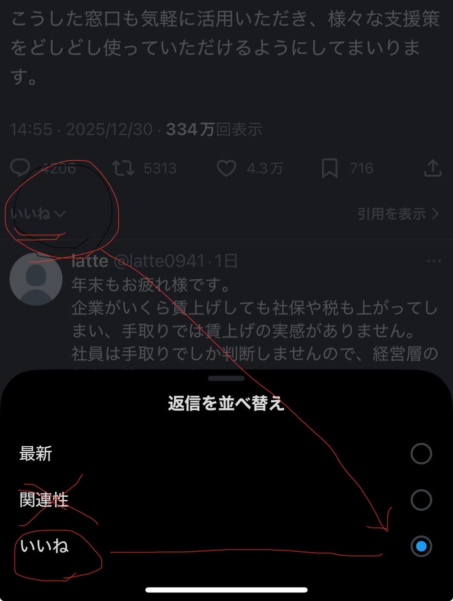 いいね多い順でコメント表示させてみるのがポイント