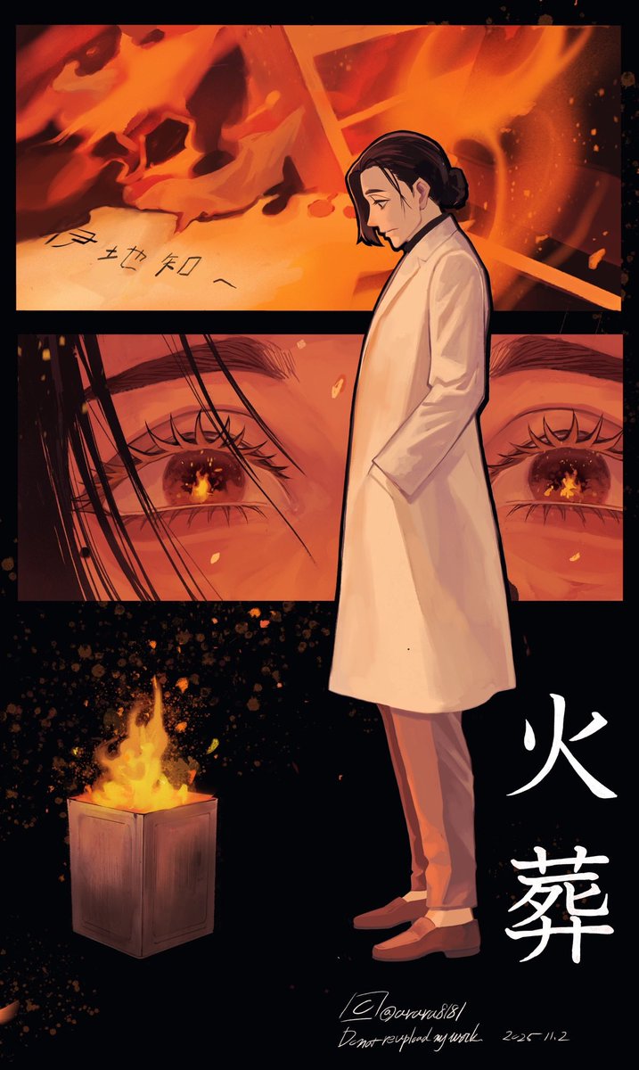 自作 「絶望」 絶望的な時に描いたものです。 絵師様に説明するときに使用した自作の資料 絶望的です。