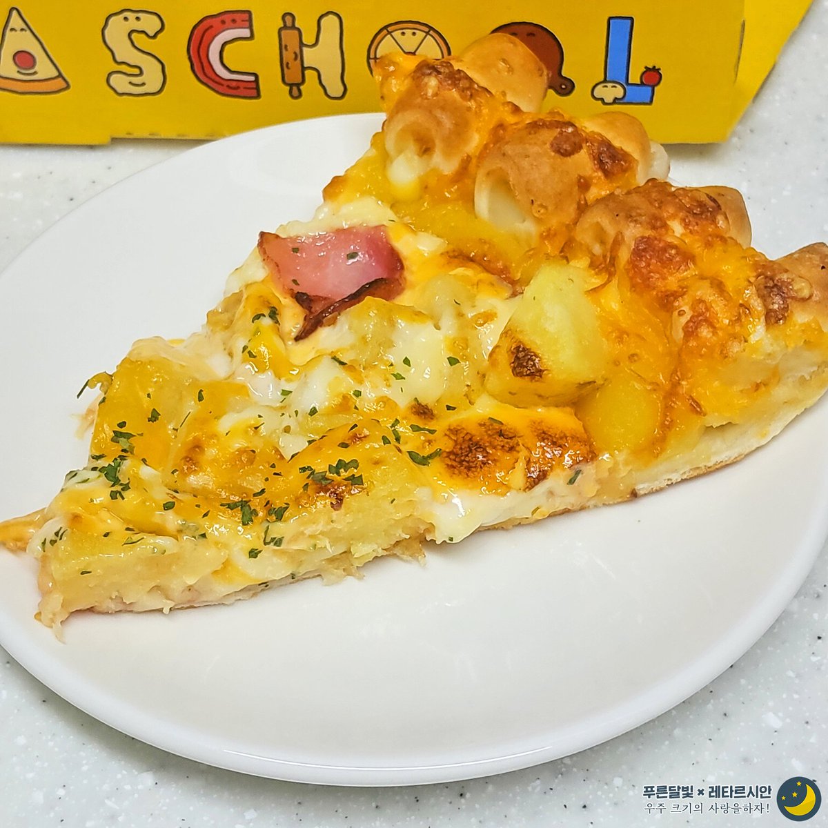 뒤늦게 유행에 편승하고자 피자스쿨 인생 첫 경험 오지치즈 포테이토 피자 먹어봄 ㅋㅋㅋ SNS 꿀조합 레시피라고 해서 따라 해 주문했는데  괜춘괜춘! 라지 사이즈인데 다른 브랜드에 비해 사이즈가 좀 작은 거 빼면 대만족!😋