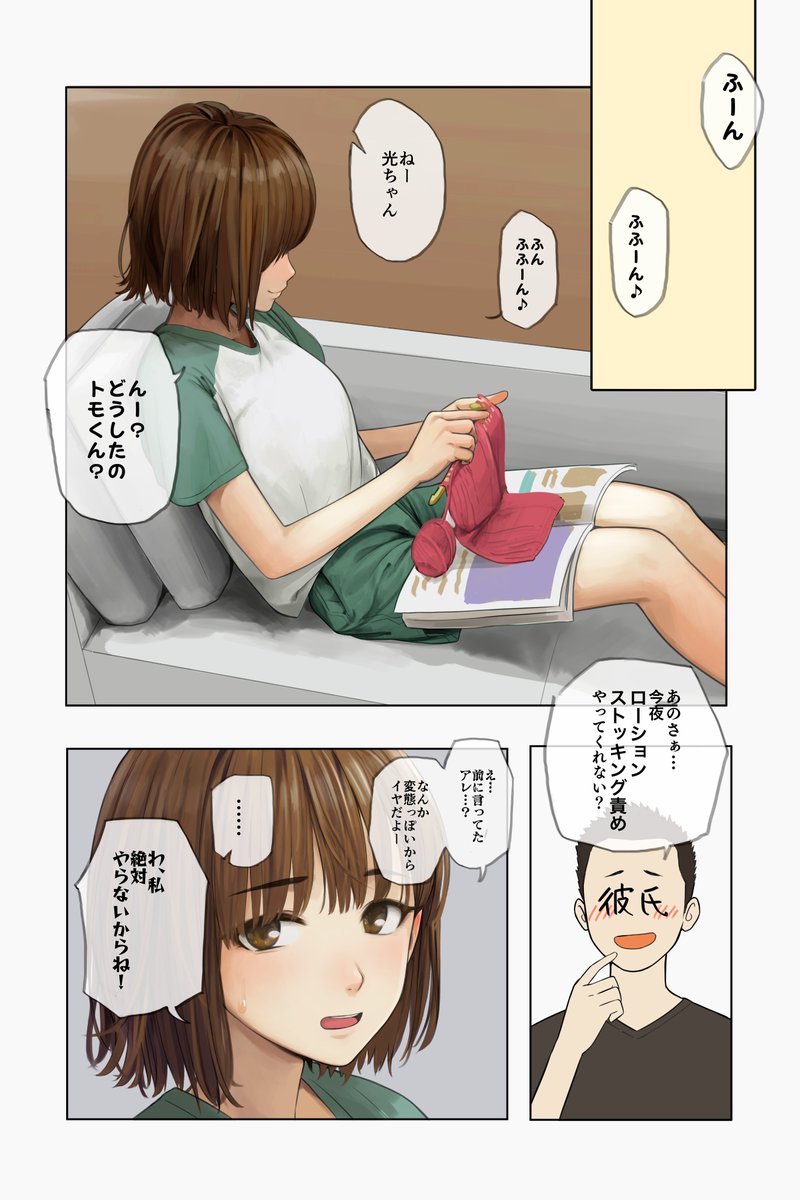 変な性癖を目覚めさせちゃう彼女さん 