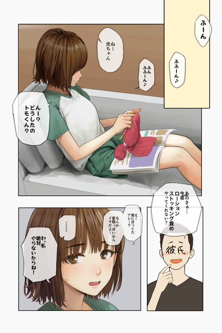 変な性癖を目覚めさせちゃう彼女さん
