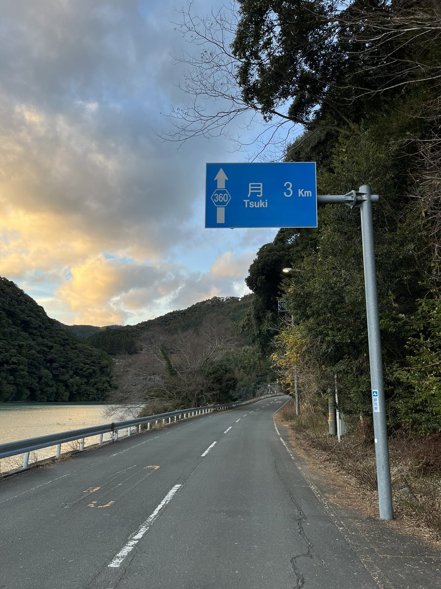96tie2's tweet photo. 今日はここに来てます https://t.co/D5rMjMeZAD