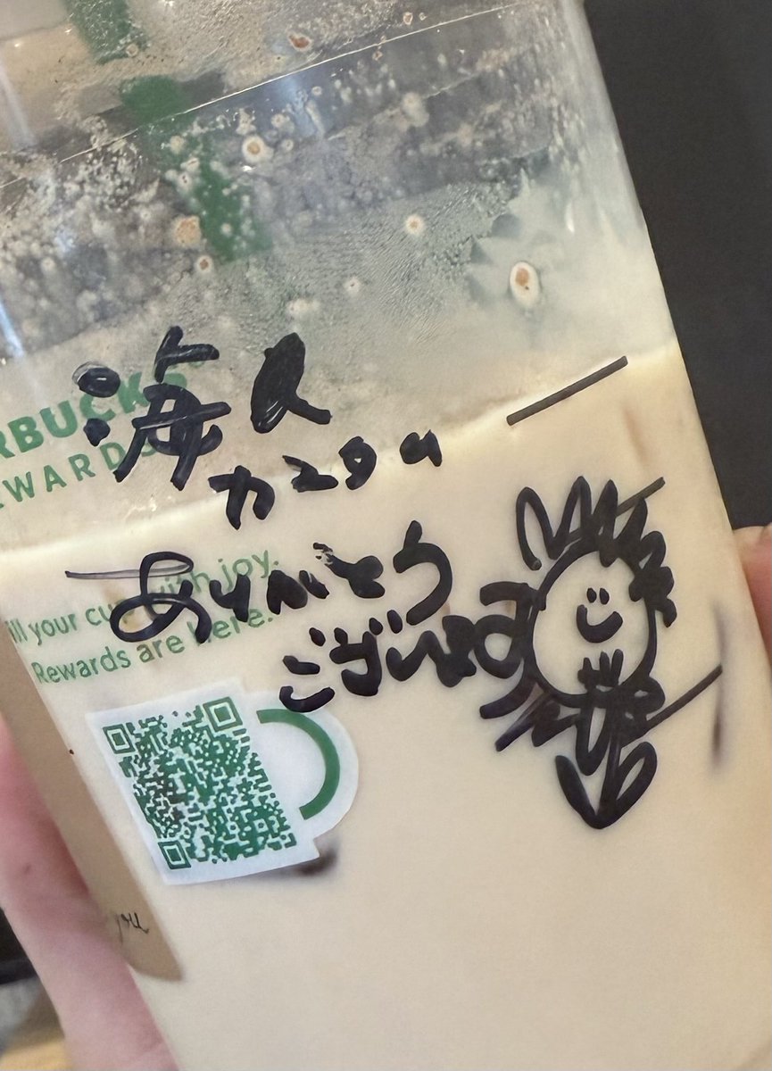 M1204S's tweet photo. 今日スタバで海ちゃんカスタムしたら、メンズの店員さんが、このカスタム海人くんのですよね？？僕もティアラなんです！！といいこんな素敵なイラストを描いてくれていい締めくくりができそうです😉🤍
お会計の際に京セラ同じ日に入るので楽しみましょうね！と言ってくれる優しいティアラさんでした👑 https://t.co/gc0QHR8jzH