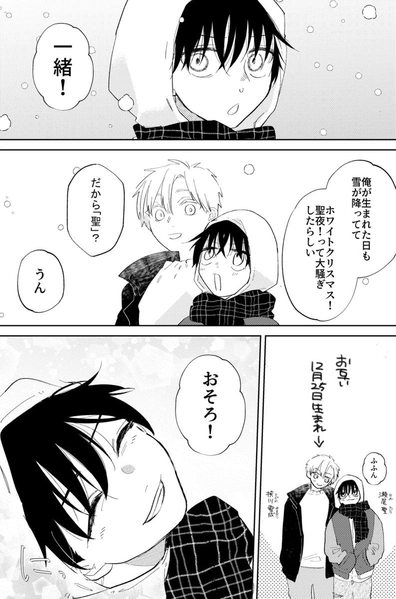 2025年12月31日のツイート | もぞ汰 さんのマンガ | ツイコミ(仮)