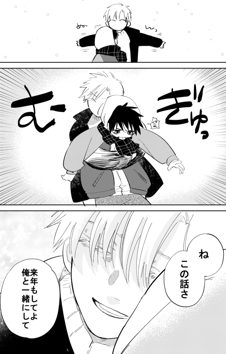 2025年12月31日のツイート | もぞ汰 さんのマンガ | ツイコミ(仮)