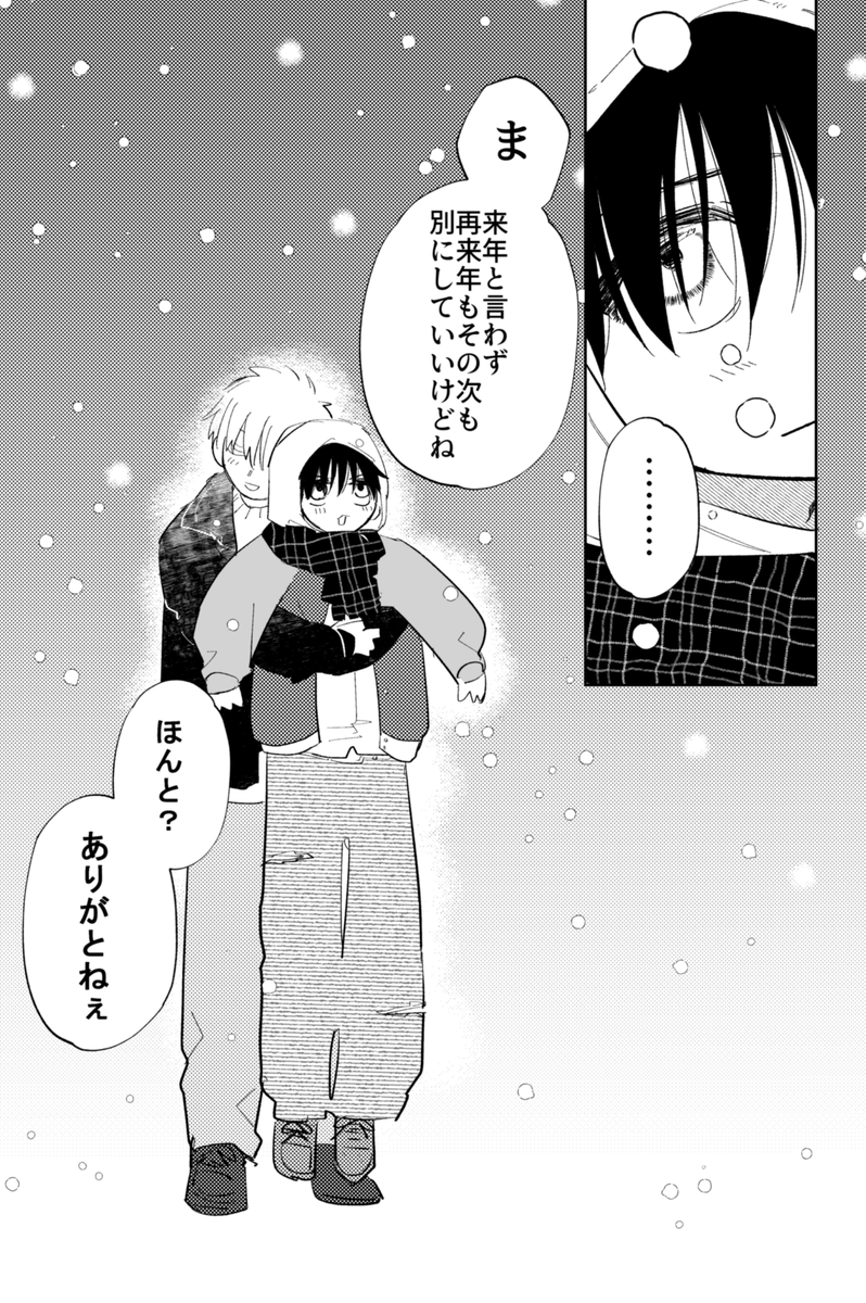 2025年12月31日のツイート | もぞ汰 さんのマンガ | ツイコミ(仮)