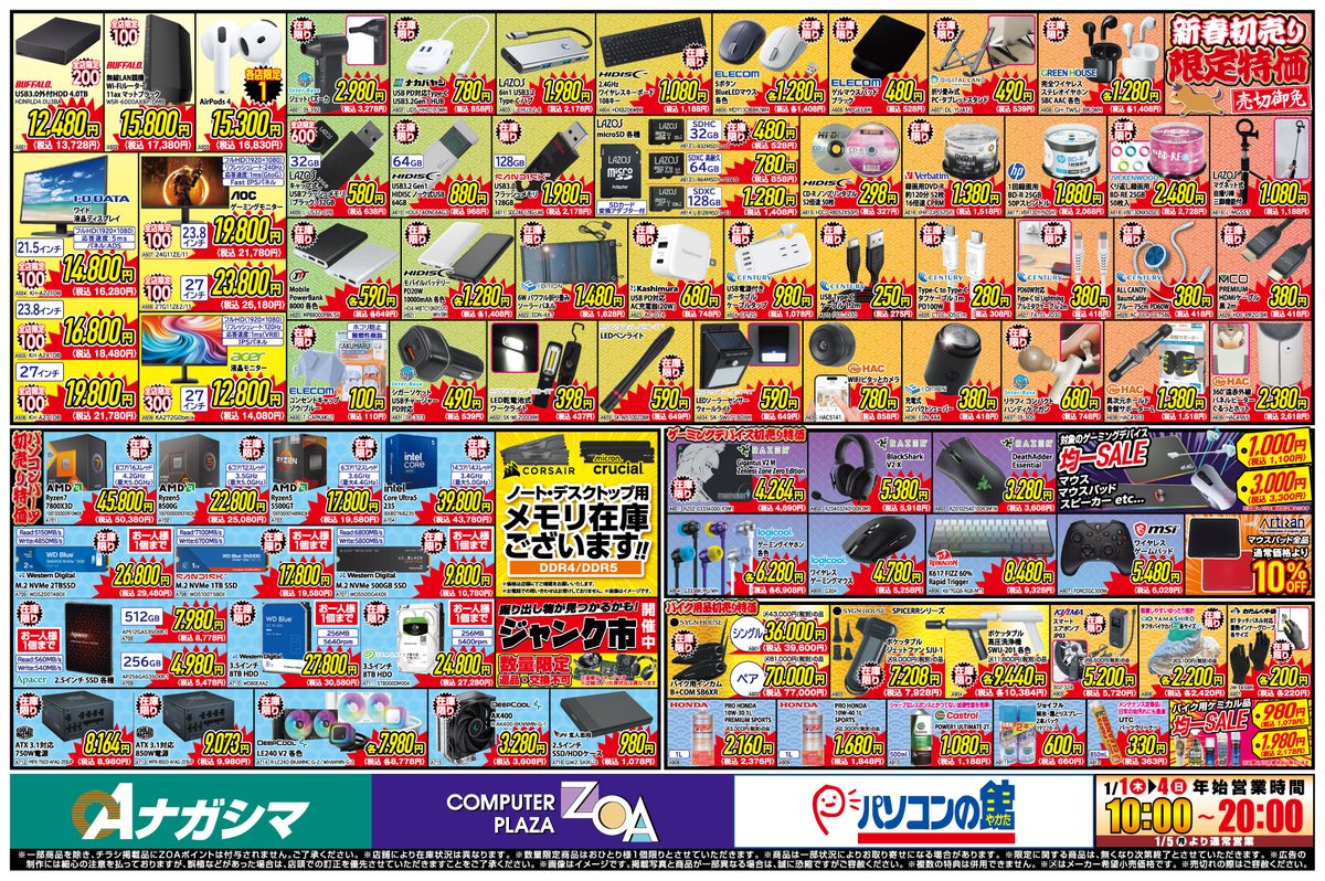 🎍2026年 初売り＆福袋セール🎍 数量限定、早い者勝ちです