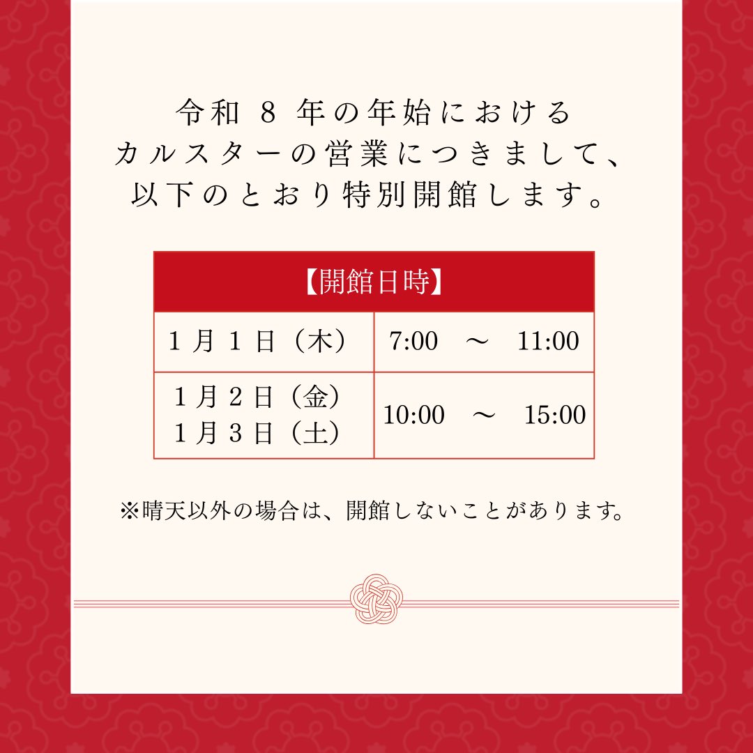 Mine秋吉台ジオパーク(Miné-Akiyoshidai Geopark) tweet media