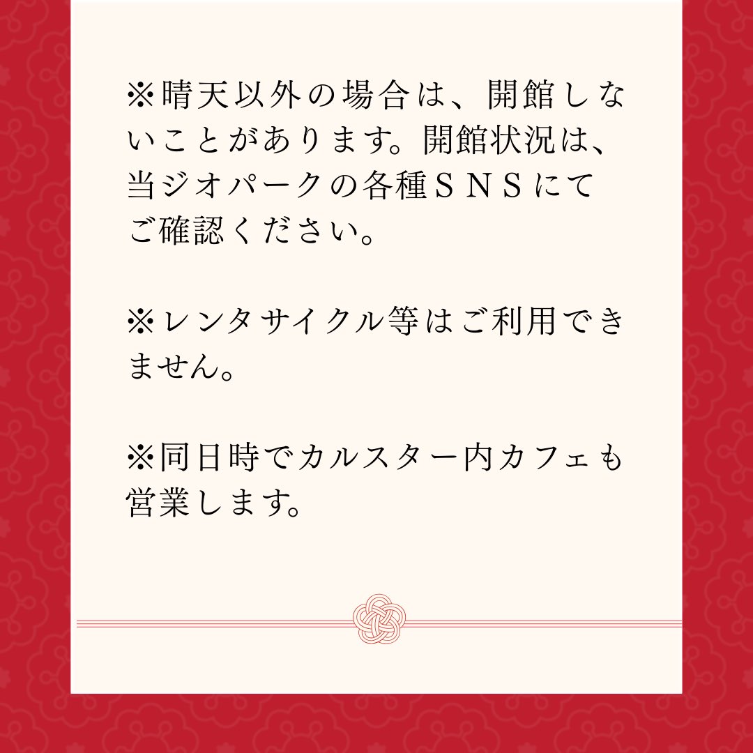 Mine秋吉台ジオパーク(Miné-Akiyoshidai Geopark) tweet media