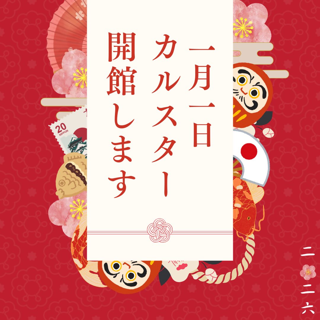 Mine秋吉台ジオパーク(Miné-Akiyoshidai Geopark) tweet media