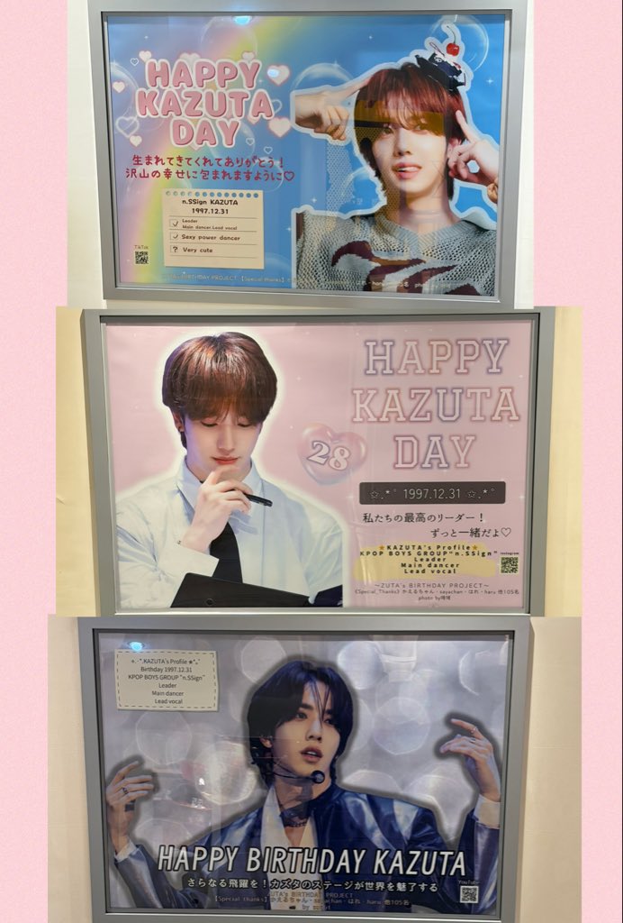 ポスター3箇所💖 @KAZUTA_BD_P1231 #KAZUTA_Bday_P #nSSign_KAZUTA