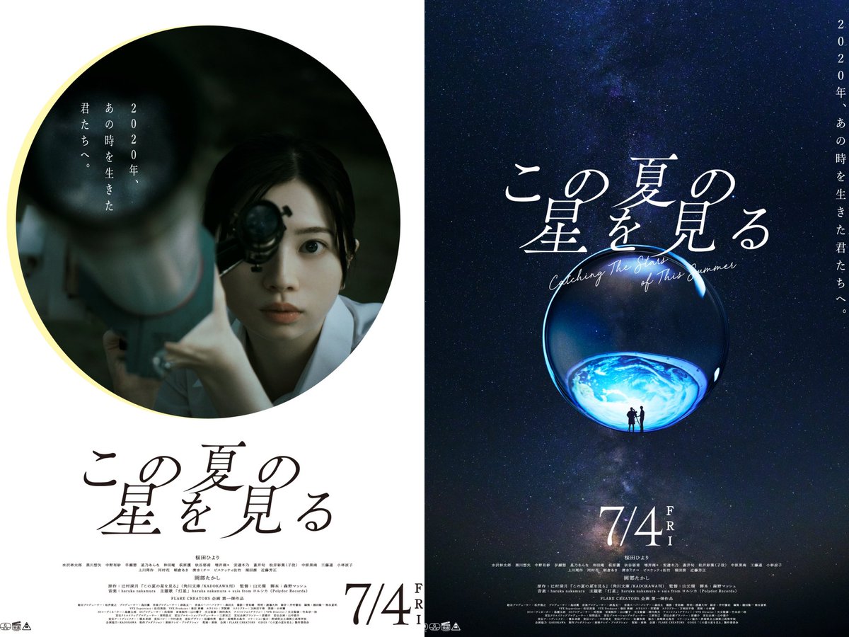 山元環_kan yamamoto*映画監督 tweet media