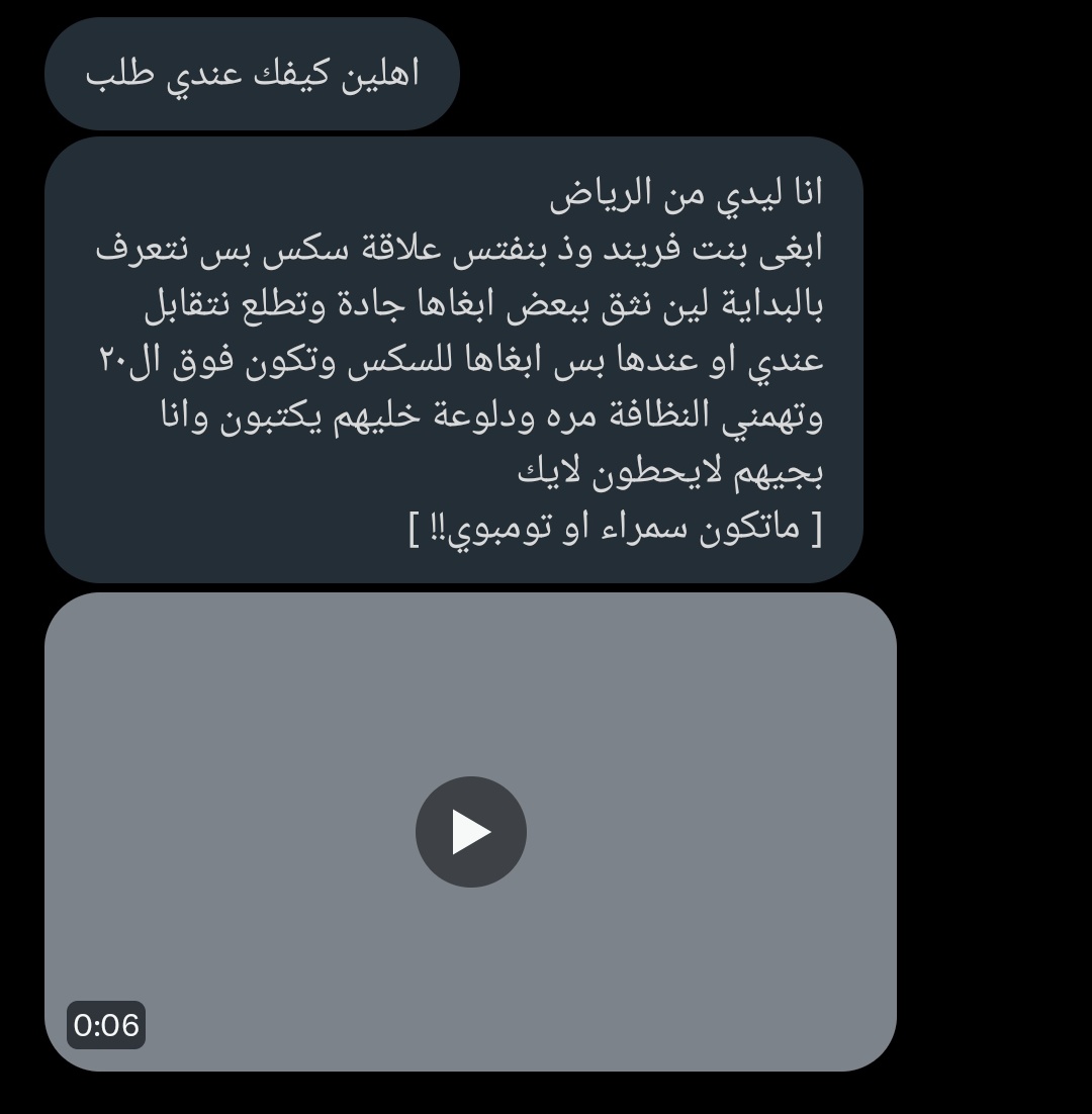 اريج تعارف بنات ليز 🇸🇦 /نودز tweet media