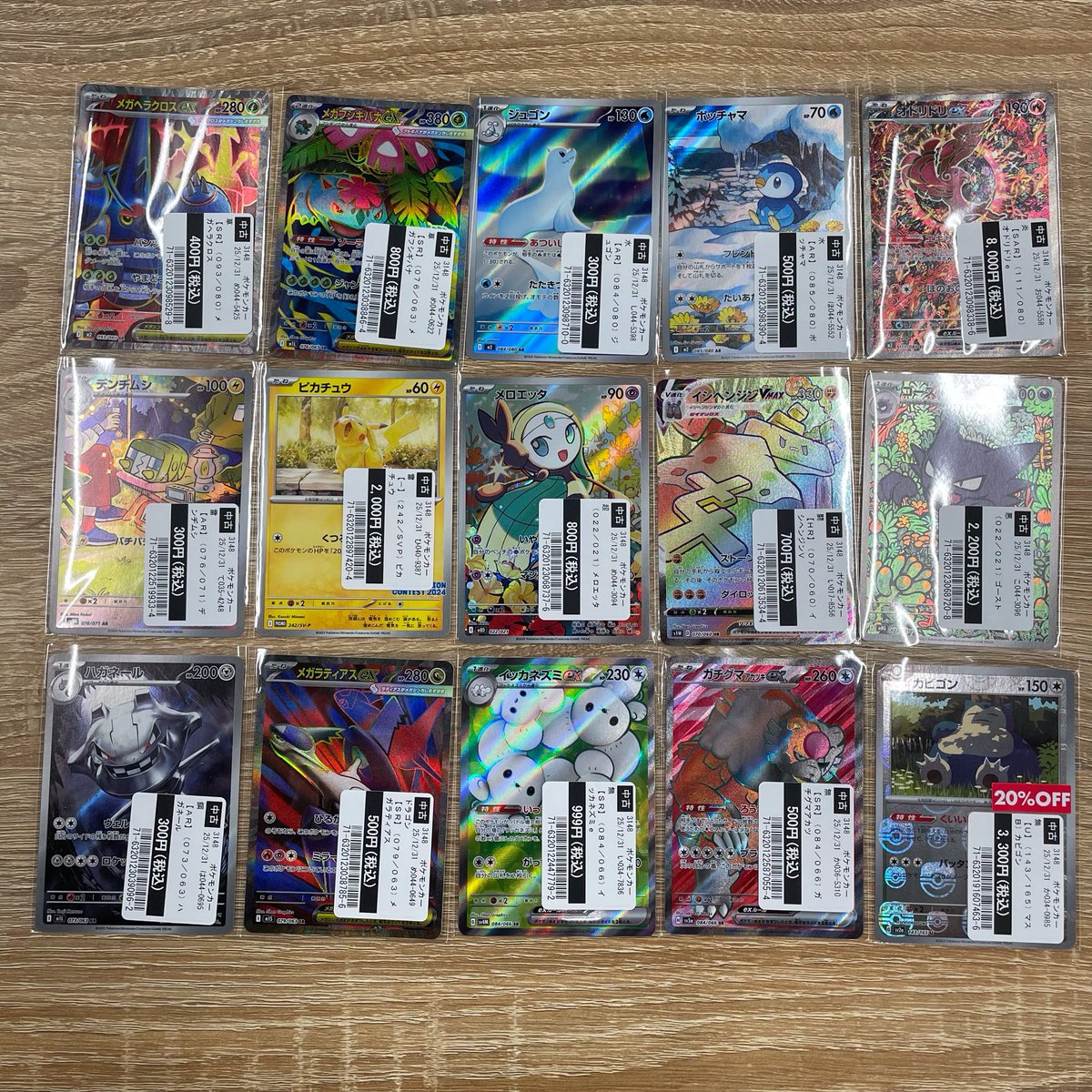 🌟買取報告🌟 12/31 #ポケモンカードゲーム 人気カードの買取をさせて