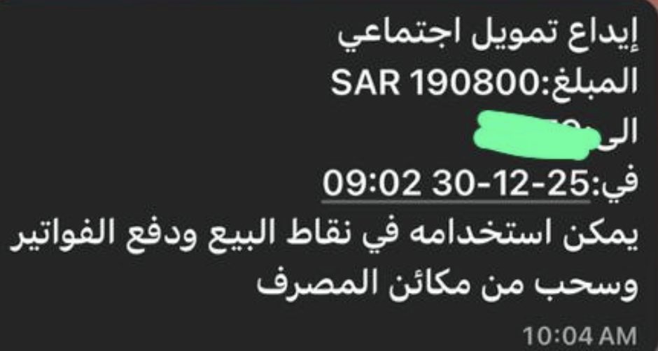 Electronic12_SE's tweet photo. #السعوديه_العظمي #بنك_التنميه_الاجتماعية #قرض_العمل_الحر ايداع تمويل سيوله لعملائنا الله يبارك لهم 500ألف👍🏻👍🏻 https://t.co/OSU2ulTWIk