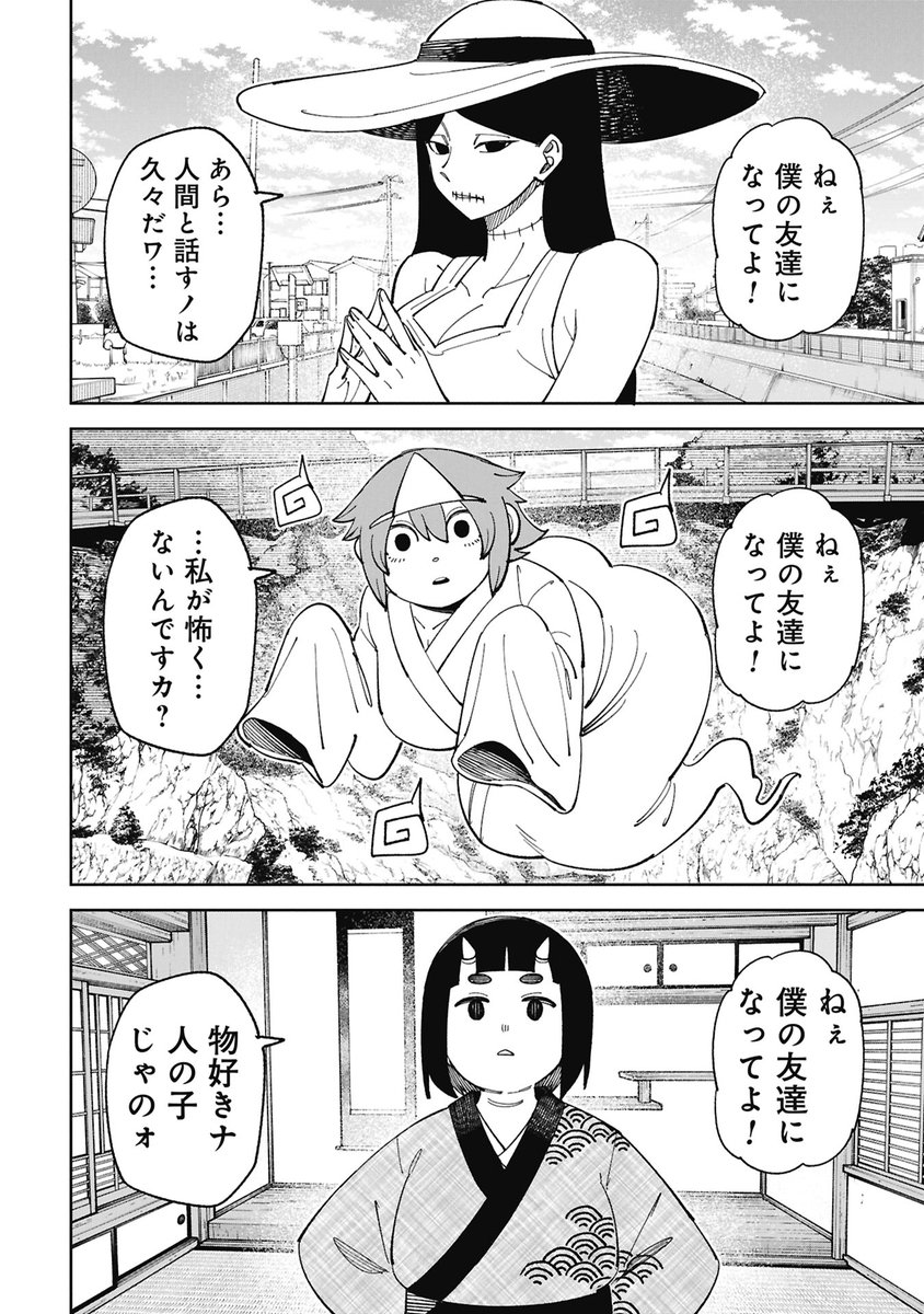 【訳アリ心霊マンション】 55話更新！！

ハイ、訳アリ１丁入りまーす！！（1/3）