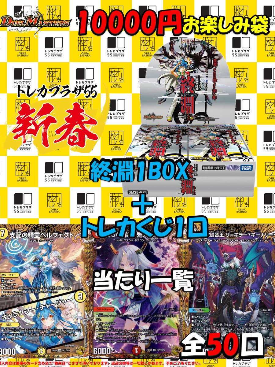 デュエマ】【＃デュエルマスターズ】 ぶんぶんぱ🌸デュエマ担当です