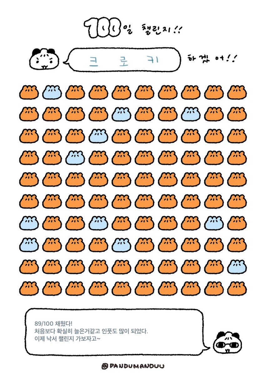 #100일챌린지 #100DayChallenge 
크로키 100일 챌린지 : 76 ~ 100day