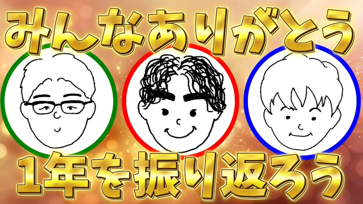 crazy_red24's tweet image. 🎧今週の #赤組ラジオ
2025年、最後の配信です。
一年を振り返りながら、それぞれの変化と、番組への思いを話しました。

後半は #Spotifyまとめ もチェック。

今年も本当にありがとうございました。
また来年、水曜日の18時30分に。