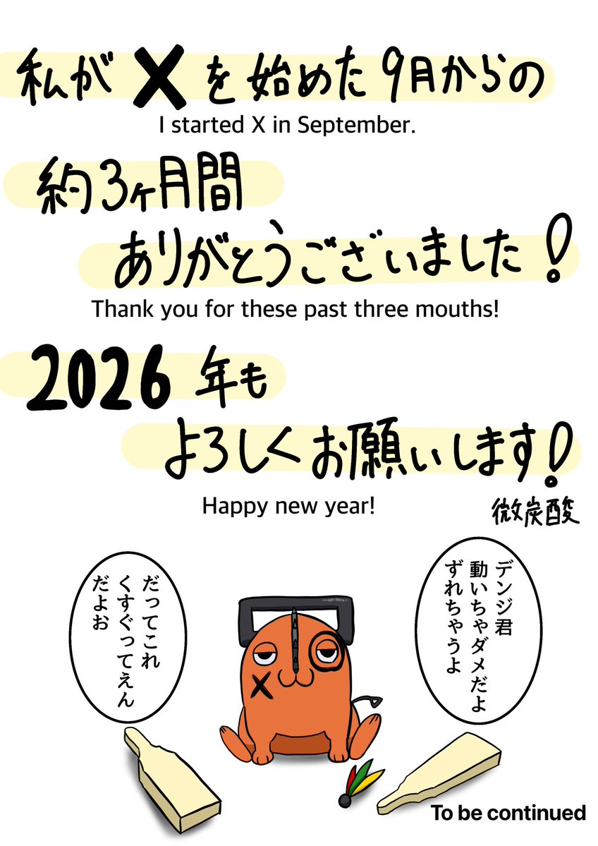 約3ヶ月間ありがとうございました！！！ 来年もよろしくお願いします🙇🙇