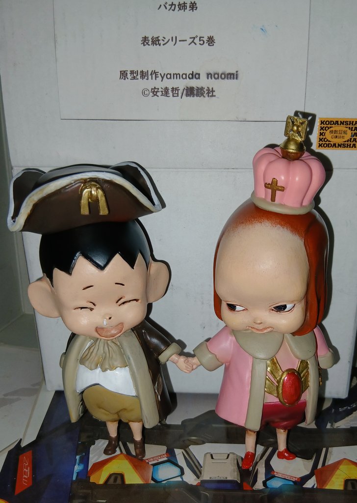 ディーラー名タマゴ(@e10yes79fb)さん バカ姉弟表紙シリーズ5巻 作業