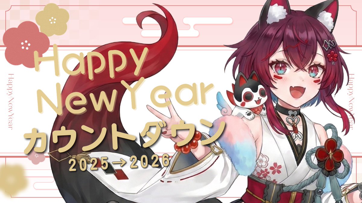 ੯• u ໒꒱ ↝˚˙ ɪɴғᴏ  

＿＿◢◣＿＿＿◢◣＿＿

ぽん実🍊23:00～🐾

˗ˏˋ年越しカウントダウン配信ˎˊ˗

2025→2026
みんなで年越するぞ！
＿＿＿＿＿＿＿＿＿＿＿࿔ ⋆ ｡˚

🦴配信URL
（　youtube.com/live/CeQIM5stc…）  

🦴ᴛᴀɢ #こま劇場  #こまといぬ 

 ⛩🐾