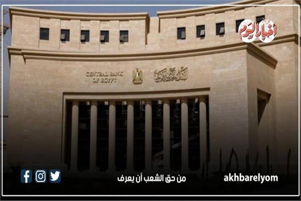 لحسم أسعار الفائدة في 2026.. خريطة مواعيد اجتماعات السياسة النقدية بالبنك المركزي.. عاجل 