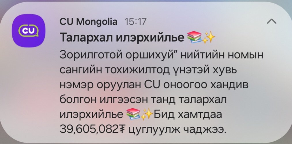 Далайд дусал нэмэр.