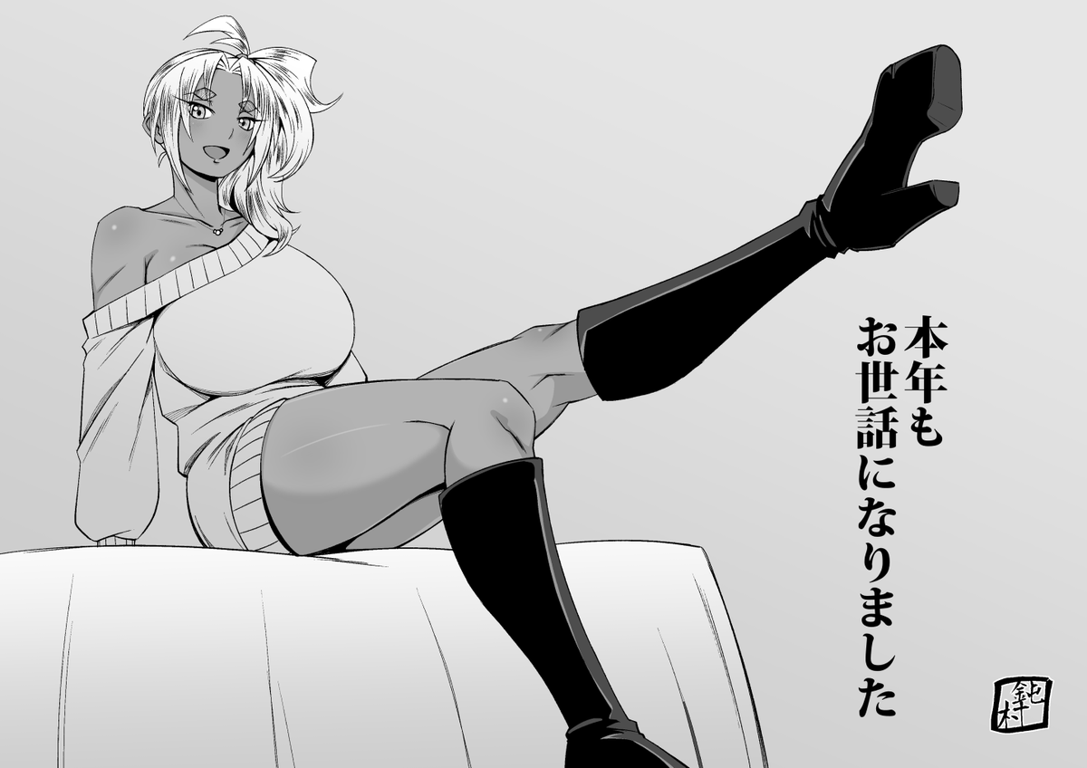 来年も応援よろしくお願いいたします! 