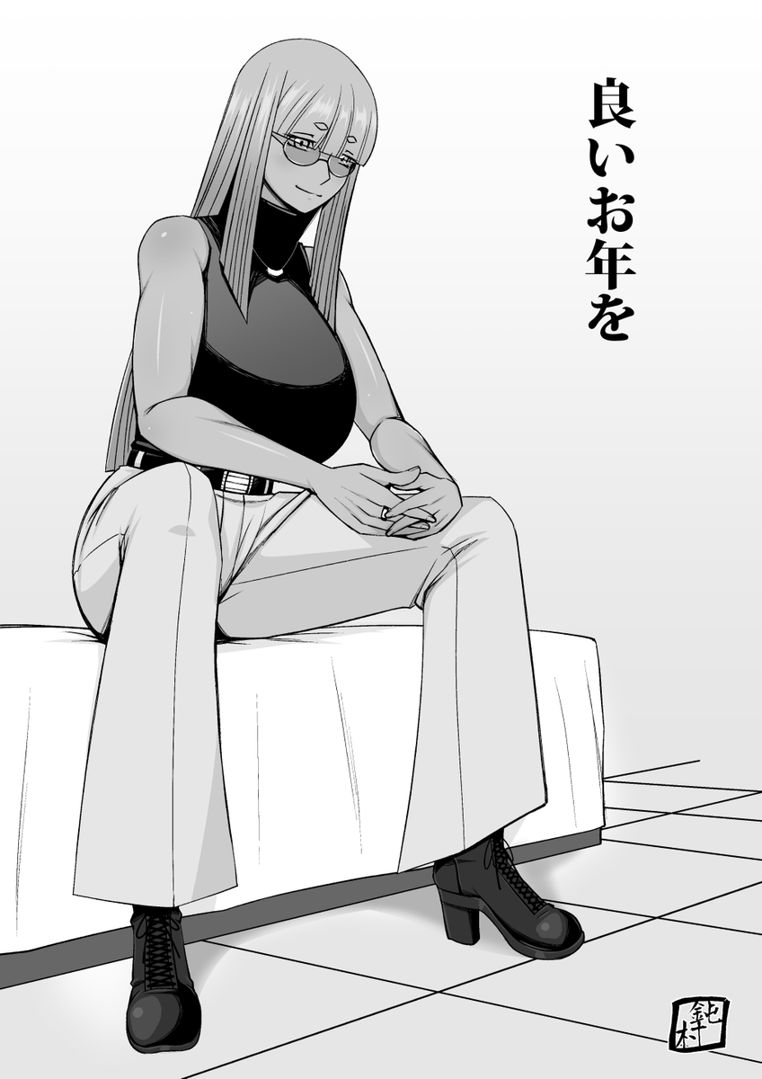 来年も応援よろしくお願いいたします! 