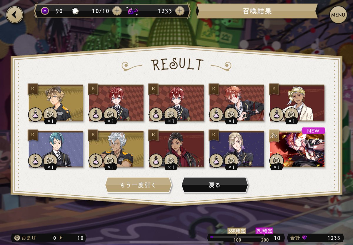 イデアレオナPUガチャでエースでた……！！！混乱歓喜