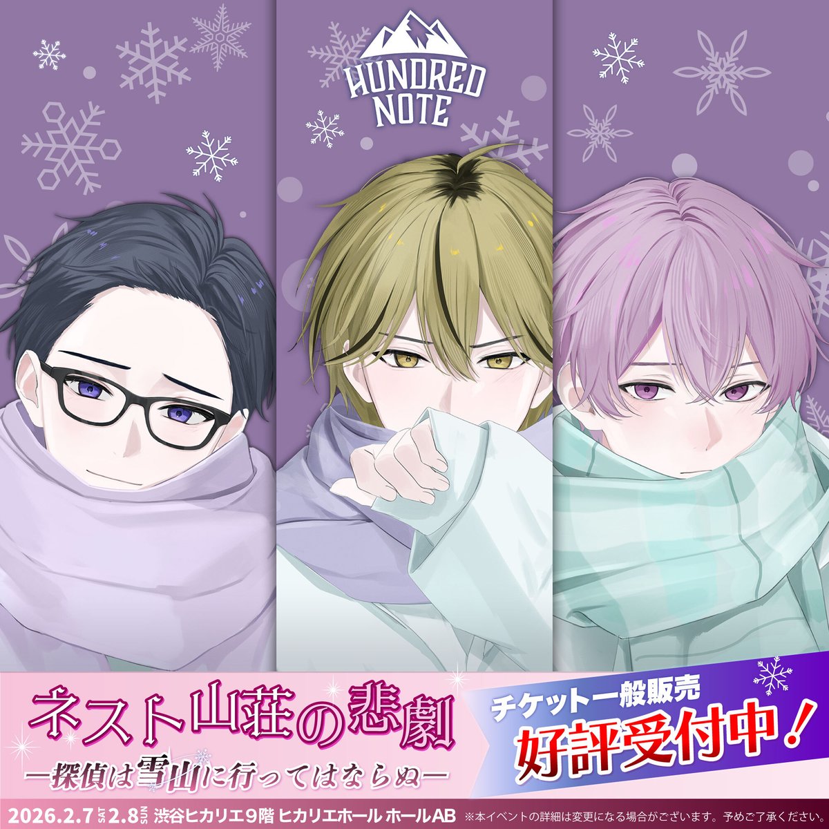 ◤◢◤チケット一般販売受付中！◢◤◢ #ハンドレ の大型イベント