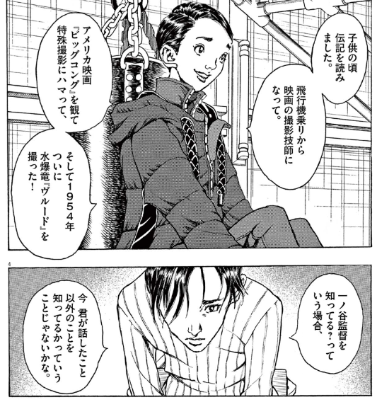 何度読んでもここで吹く こういうネームを書きてェもんだよな 