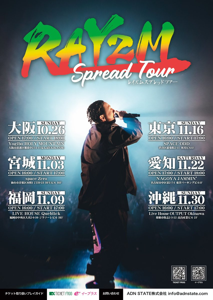 2025年 脳内麻薬Remix リリース 真ADRENALINEでLIVE ZEPP NAMBA