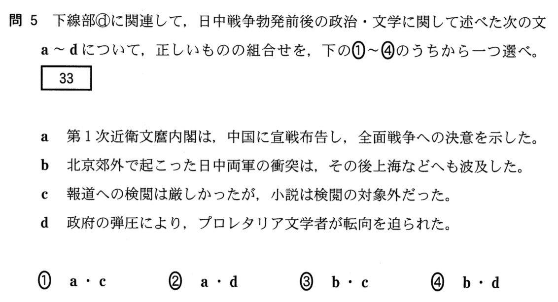 鈴木和裕【受験屋日本史.com】 (@kazu_mha) / Posts / X