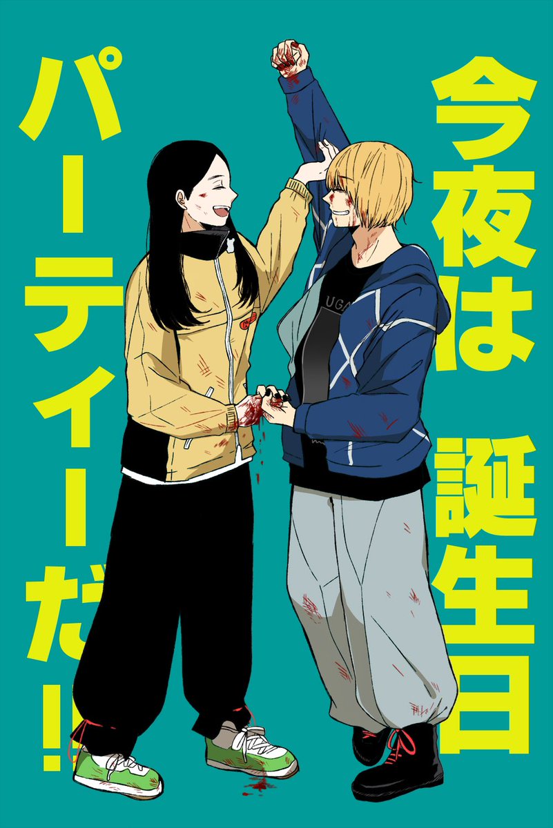 ありがとうございました #2025年自分が選ぶ今年の4枚