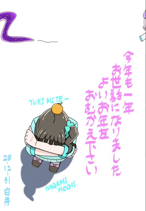 少し早いですがご挨拶を・・・ 今年はアリサマや大阪レイフレにも参加し新しい出会いなども沢山あり、リアル&amp;ネット上でも仲良くしていただきありがとうございました。 楽しい一年でした また来年もよろしくお願いします。 (この後もポストはすると思いますがw) 皆様良いお年をお迎えください
