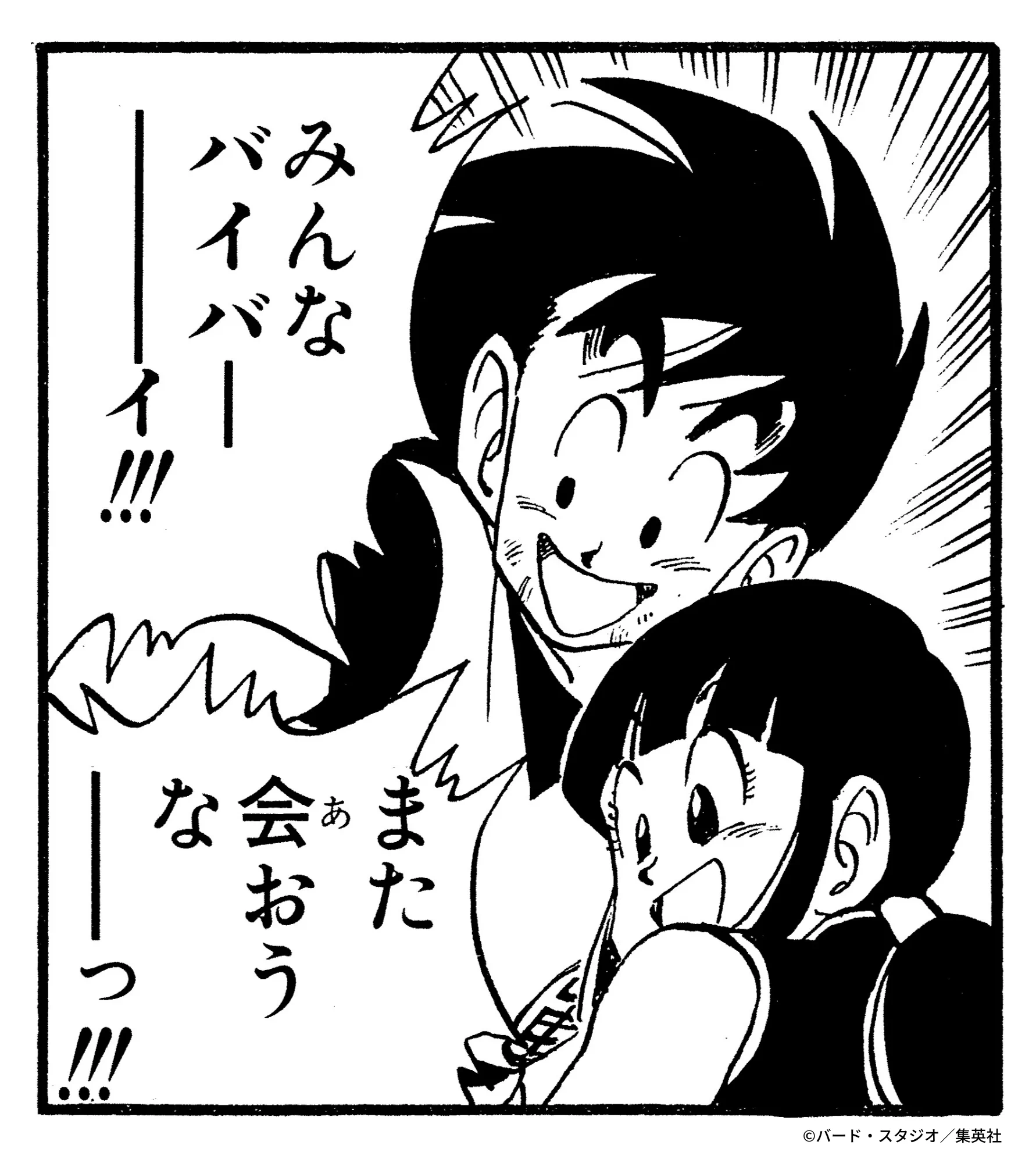 ドラゴンボールオフィシャル on X: 