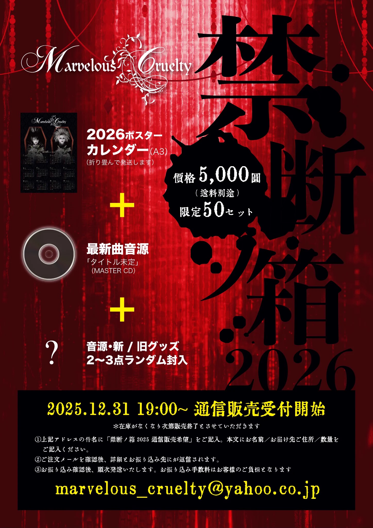 Marvelous Cruelty(マーヴェラスクルーエルティ) (@marvelous_cruel) / X