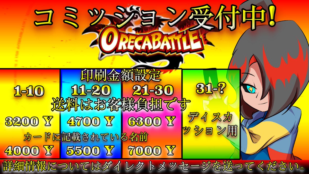 手数料が欲しいです。私はあなたのために英語版のオレカバトルカードを