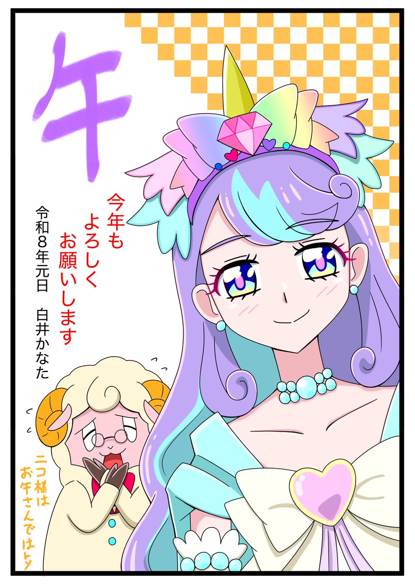 明けましておめでとうございます!今年もよろしくお願いします🙇
午年もということでね。界隈で一番馬ぽい方に登場してもらいました!!
(ダメェェェェ) 