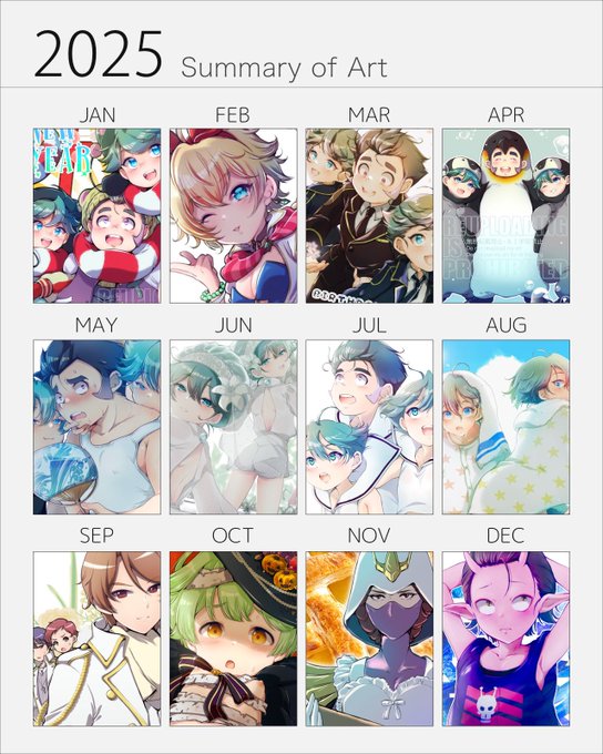 2025描いた絵まとめ
テンプレートお借りしました

今年はいろいろあって描く回数が減ってしまったので来年は楽しく描けるように模索していきたいな… 