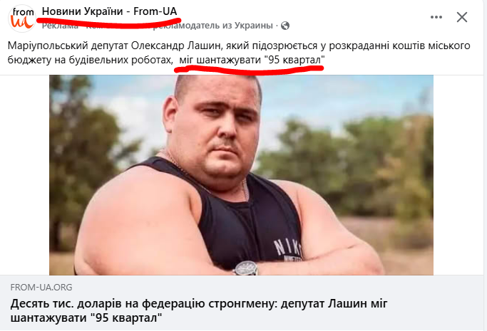 З кожного смітника Зеленського смердить на всю країну!