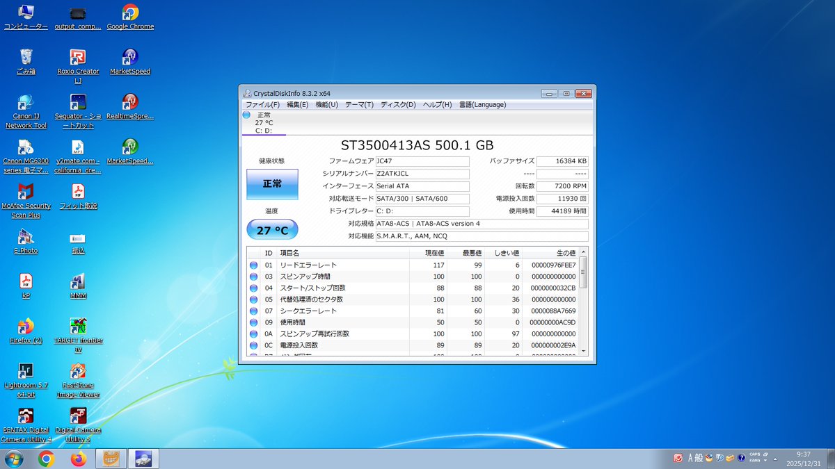 NikottoK's tweet photo. 2013年に購入した富士通のﾃﾞｽｸﾄｯﾌﾟPC、Windows7で使い続けてきましたがあるｿﾌﾄが使えなくなり泣く泣く壊れもしないのに買い替え。TVﾁｭｰﾅｰも付けて快適だったのに。このPCがあまりにも長く使えたので迷わず次も富士通のﾃﾞｽｸﾄｯﾌﾟに決定。 https://t.co/34bonlBm2L
