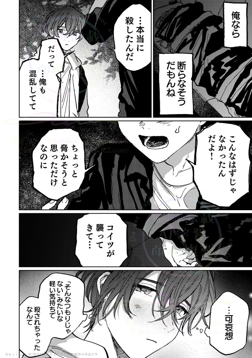 ○体埋め二次創作 (1/3)
#創作BL 