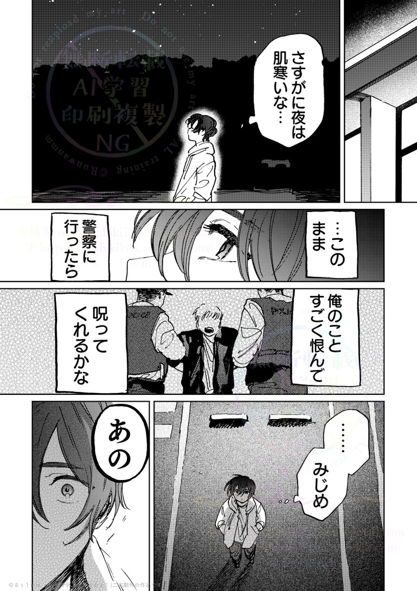 2/3) | るぅ1mm(るぅわんみりめーとる) さんのマンガ | ツイコミ(仮)